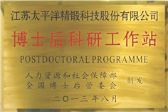 15149311259267036DwI.jpg 1全國博士后科研工作站_副本.jpg