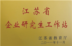 151493147118335203qU.jpg 省企業(yè)研究生工作站_副本_副本.jpg